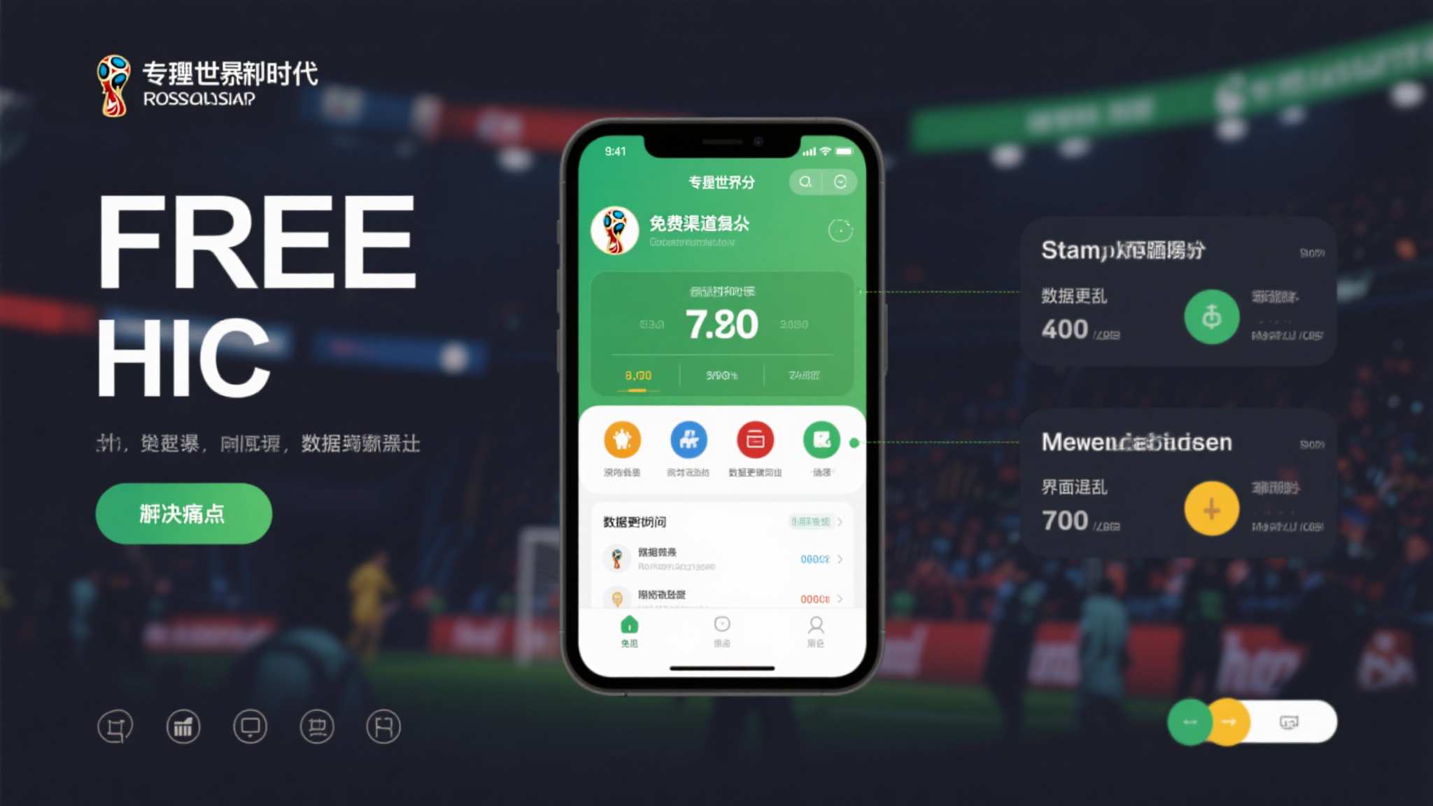 世界杯买球游戏中心